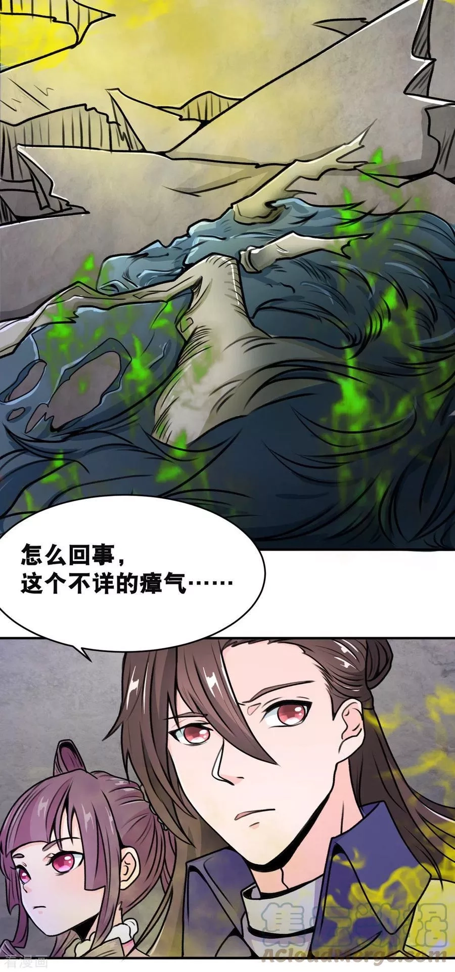 开局送妹：我有百万游戏娘,第66话 史莱姆攻击,第23张